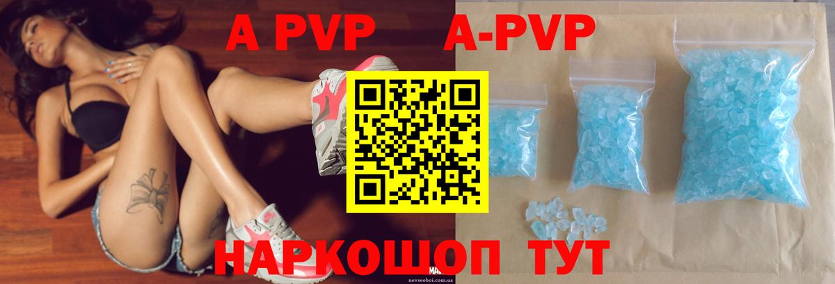 Alpha PVP СК КРИС  Alpha-PVP  Торжок  Вход с VPN 