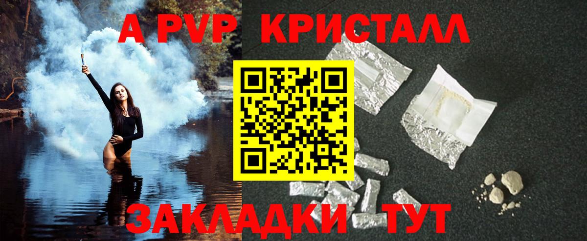 Alpha PVP СК КРИС Торжок