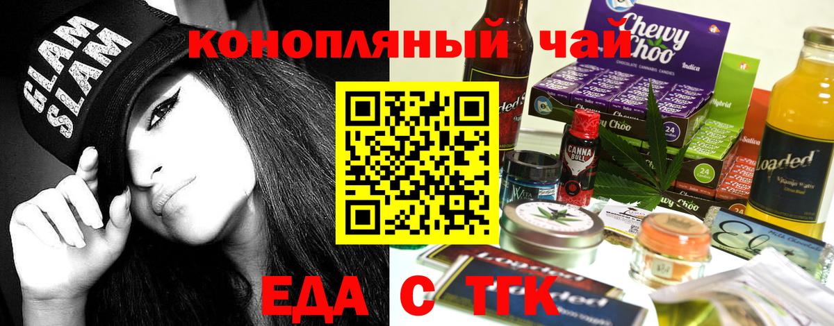 Canna-Cookies марихуана Торжок