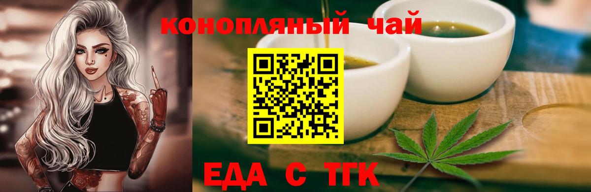 Cannafood конопля  Вход с VPN  Торжок 