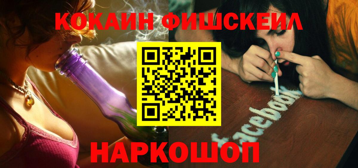 Cocaine Перу Торжок