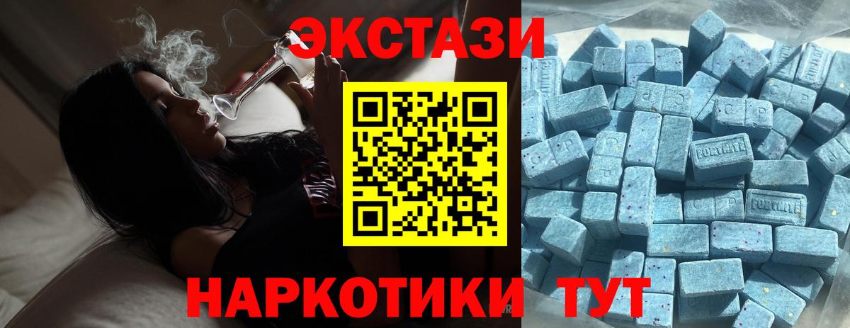 Торжок  Ecstasy 300 mg  Вход с VPN 