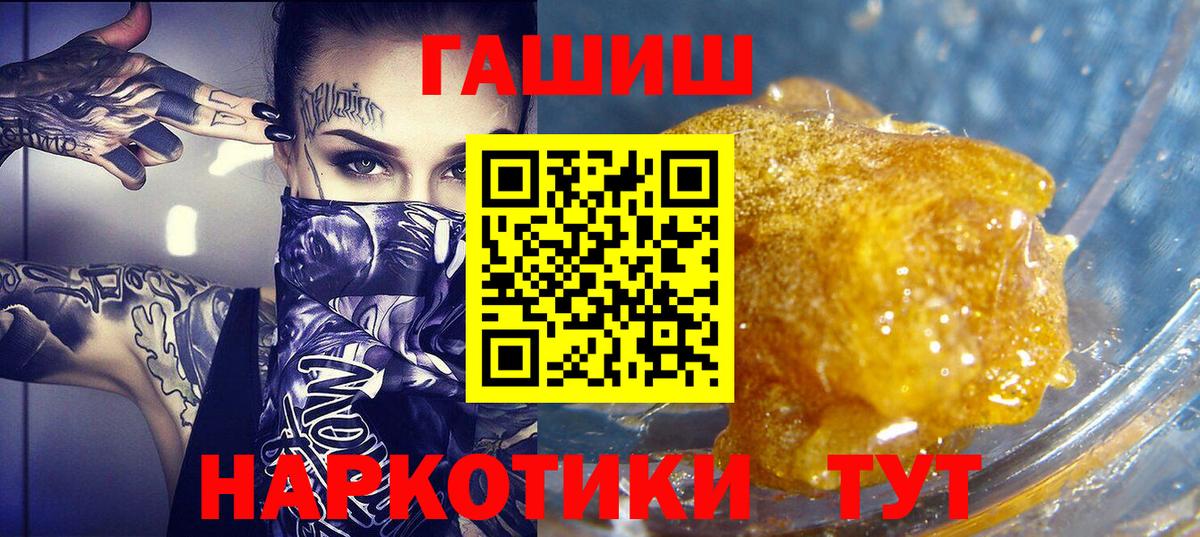 Торжок  ГАШИШ убойный  Гашиш VHQ  Вход с VPN 