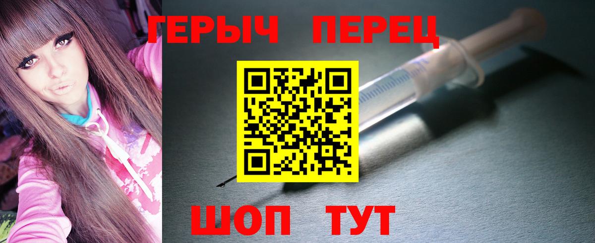 ГЕРОИН афганец Торжок