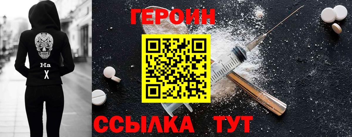 Торжок  Героин  Вход с VPN  Героин гречка 