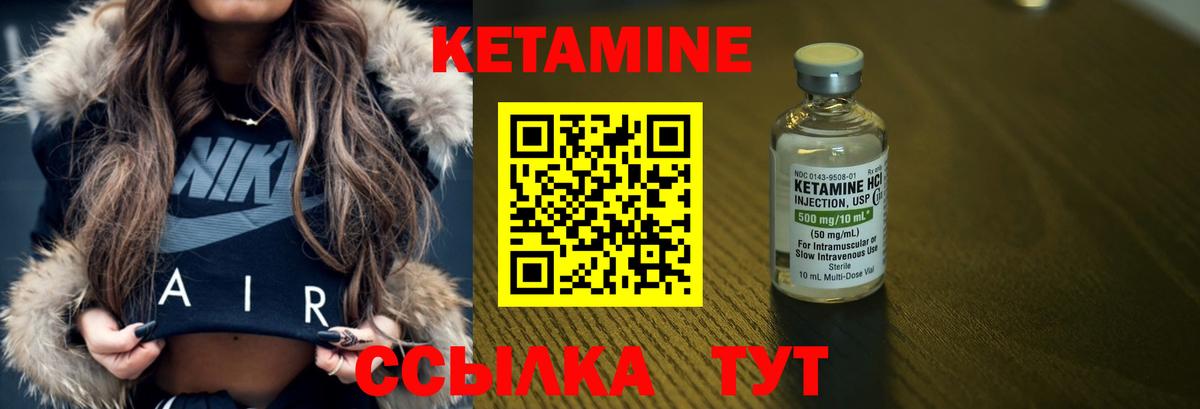 Торжок  Кетамин ketamine  Вход с VPN  КЕТАМИН ketamine 