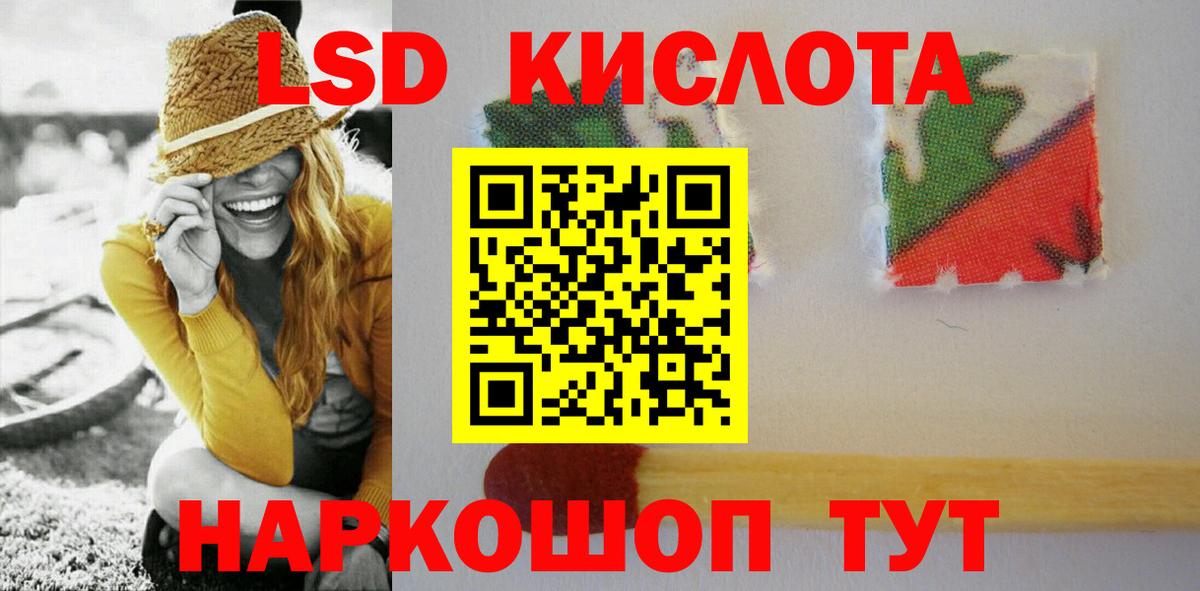 ЛСД экстази кислота Торжок