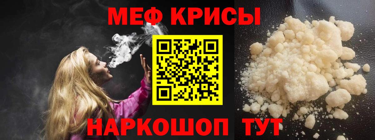 МЕФ  Мефедрон VHQ  МЯУ-МЯУ кристаллы  Меф  Торжок  Вход с VPN 