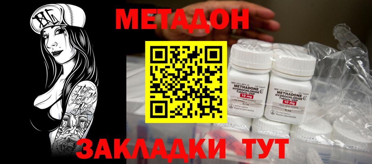 Торжок  гидра сайт  Вход с VPN  МЕТАДОН мёд 