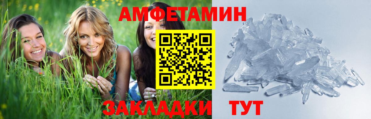 Метамфетамин  Вход с VPN  Торжок  Метамфетамин мет 