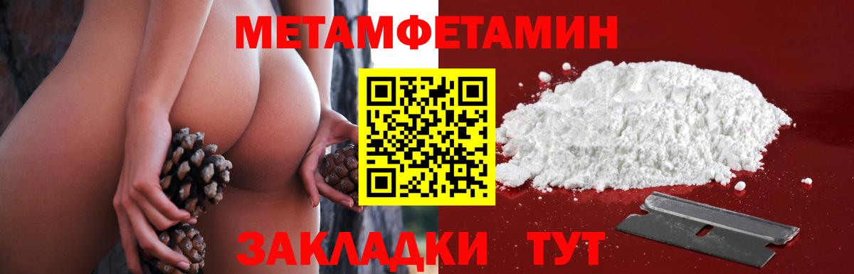 Первитин Methamphetamine Торжок