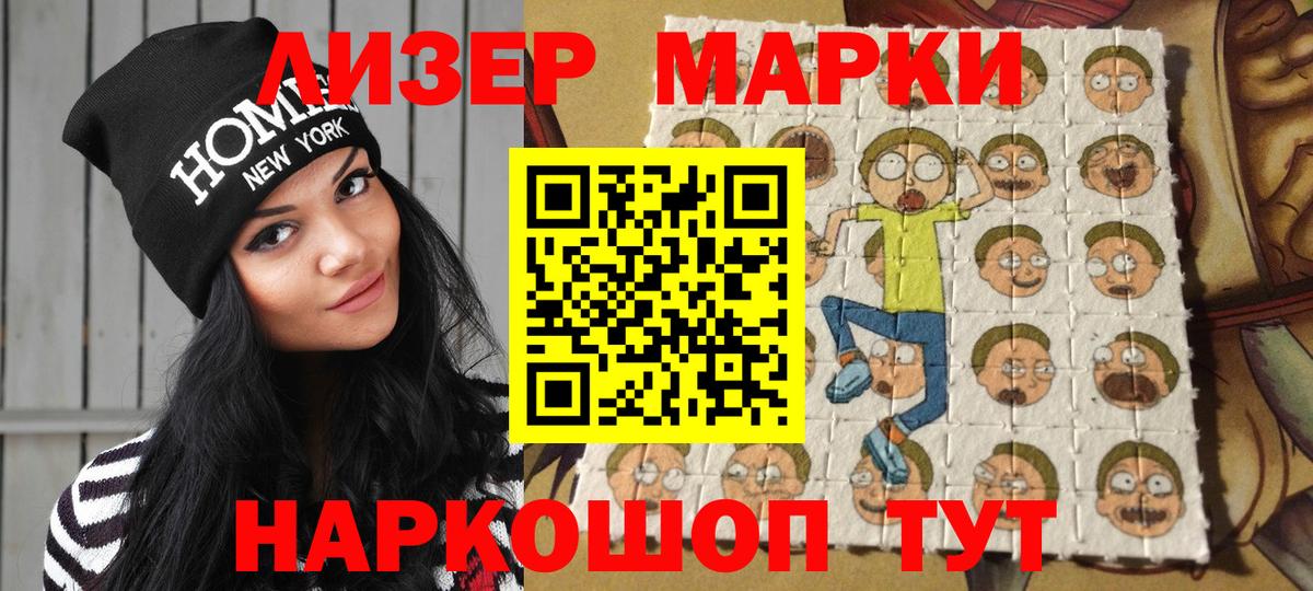Марки NBOMe  Наркотические марки 1,8мг  Вход с VPN  Торжок 