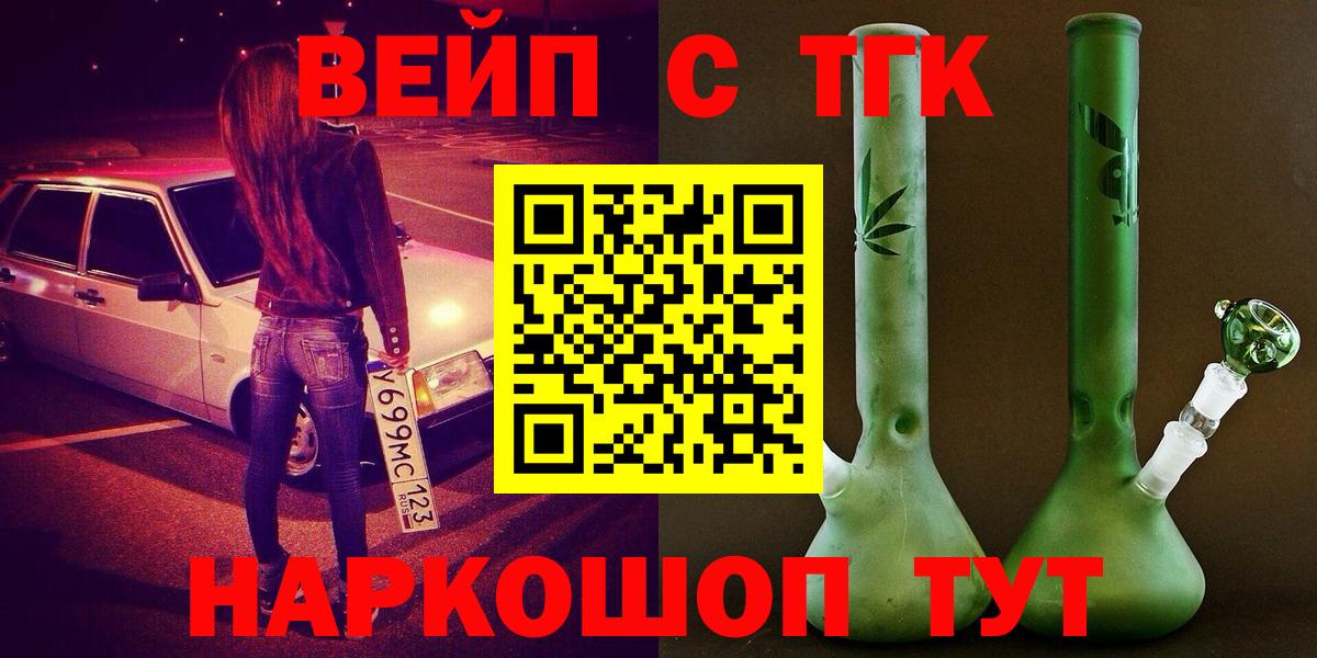 Меф МЯУ МЯУ   Экстази  Конопля  Торжок  Вход с VPN  ГАШИШ  Кокаин 