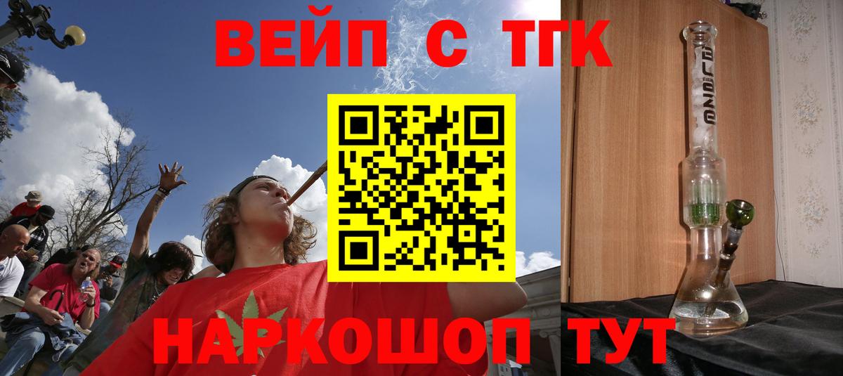 ТГК концентрат Торжок