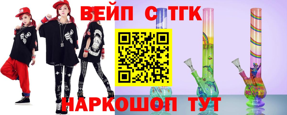 Дистиллят ТГК Wax  Вход с VPN  Торжок 